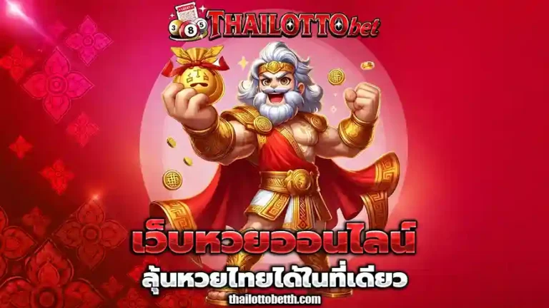 thailottobet thailand